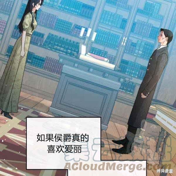 《杀死恶女》漫画最新章节第40话免费下拉式在线观看章节第【25】张图片