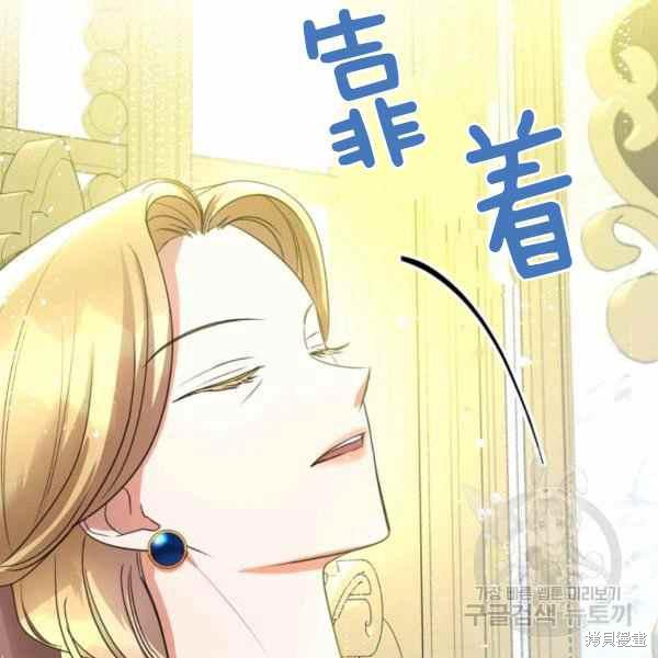 《杀死恶女》漫画最新章节第41话免费下拉式在线观看章节第【119】张图片