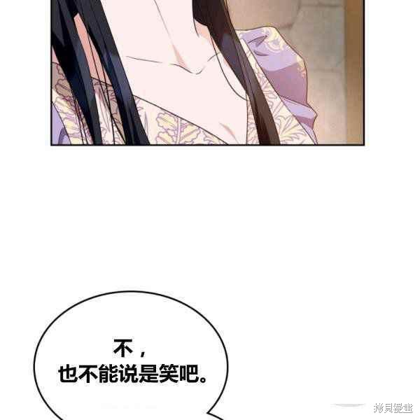 《杀死恶女》漫画最新章节第43话免费下拉式在线观看章节第【14】张图片