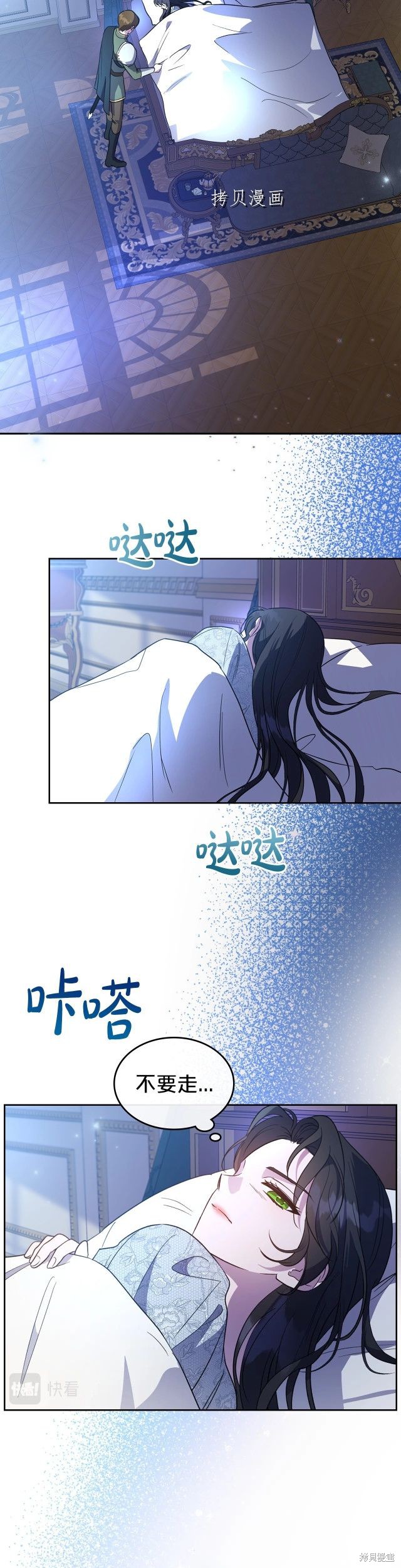 《杀死恶女》漫画最新章节第54话免费下拉式在线观看章节第【11】张图片