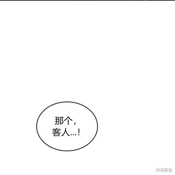 《杀死恶女》漫画最新章节第37话免费下拉式在线观看章节第【56】张图片