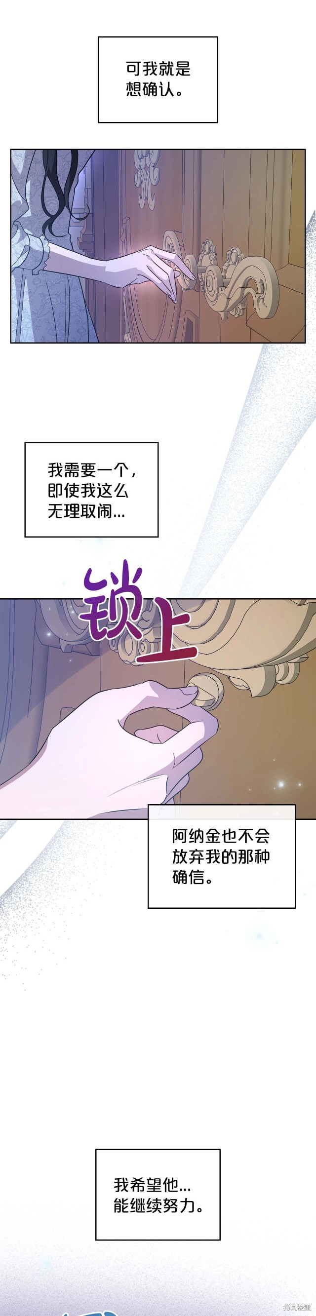 《杀死恶女》漫画最新章节第53话免费下拉式在线观看章节第【13】张图片