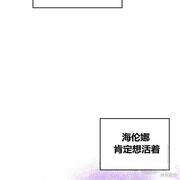 《杀死恶女》漫画最新章节第41话免费下拉式在线观看章节第【83】张图片