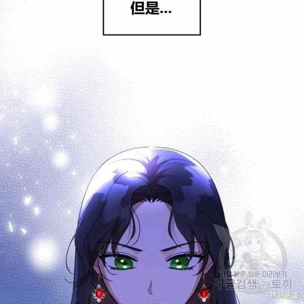 《杀死恶女》漫画最新章节第41话免费下拉式在线观看章节第【87】张图片