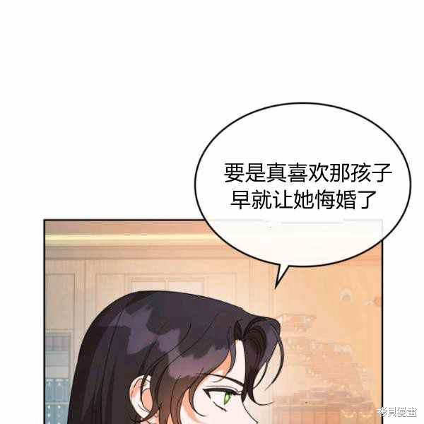 《杀死恶女》漫画最新章节第40话免费下拉式在线观看章节第【28】张图片