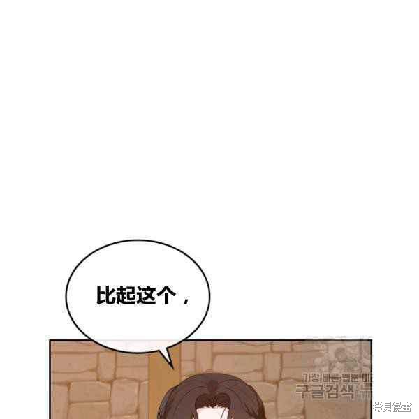 《杀死恶女》漫画最新章节第43话免费下拉式在线观看章节第【39】张图片