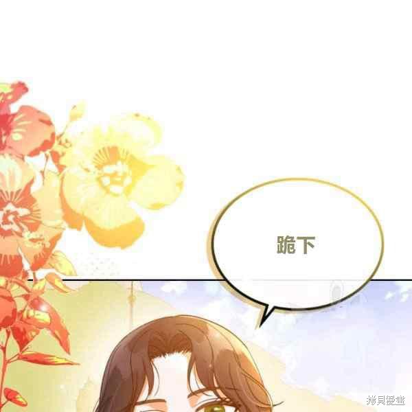 《杀死恶女》漫画最新章节第38话免费下拉式在线观看章节第【112】张图片