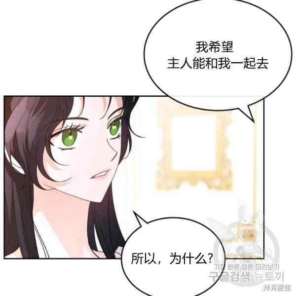 《杀死恶女》漫画最新章节第42话免费下拉式在线观看章节第【72】张图片