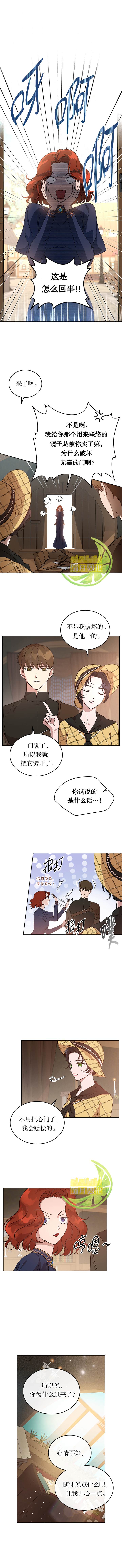 《杀死恶女》漫画最新章节第22话免费下拉式在线观看章节第【5】张图片