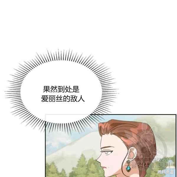 《杀死恶女》漫画最新章节第44话免费下拉式在线观看章节第【7】张图片