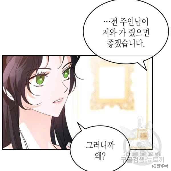 《杀死恶女》漫画最新章节第42话免费下拉式在线观看章节第【183】张图片