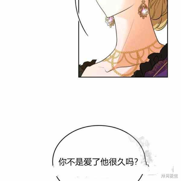 《杀死恶女》漫画最新章节第40话免费下拉式在线观看章节第【122】张图片