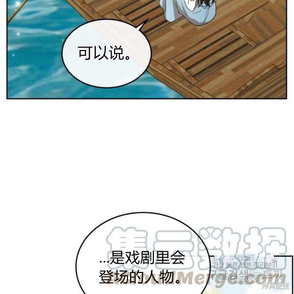 《杀死恶女》漫画最新章节第37话免费下拉式在线观看章节第【89】张图片