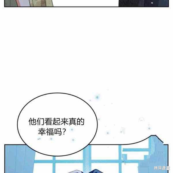 《杀死恶女》漫画最新章节第40话免费下拉式在线观看章节第【38】张图片