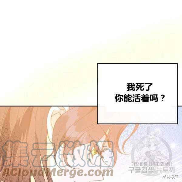 《杀死恶女》漫画最新章节第43话免费下拉式在线观看章节第【97】张图片