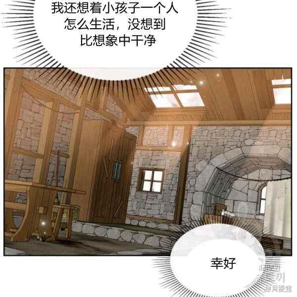 《杀死恶女》漫画最新章节第42话免费下拉式在线观看章节第【95】张图片