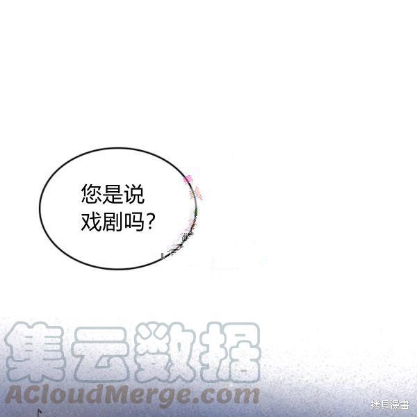 《杀死恶女》漫画最新章节第37话免费下拉式在线观看章节第【1】张图片