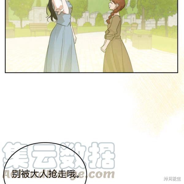 《杀死恶女》漫画最新章节第37话免费下拉式在线观看章节第【61】张图片