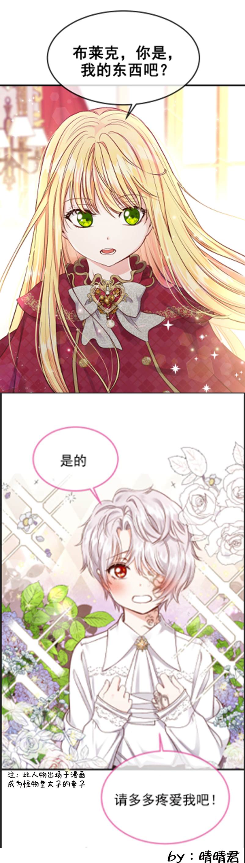 《杀死恶女》漫画最新章节第20话免费下拉式在线观看章节第【9】张图片