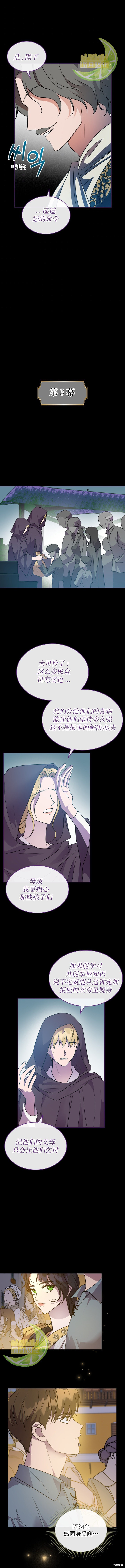 《杀死恶女》漫画最新章节第36话免费下拉式在线观看章节第【7】张图片