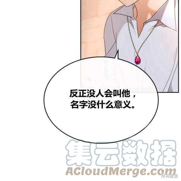 《杀死恶女》漫画最新章节第43话免费下拉式在线观看章节第【25】张图片