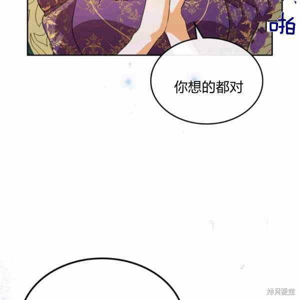 《杀死恶女》漫画最新章节第40话免费下拉式在线观看章节第【88】张图片