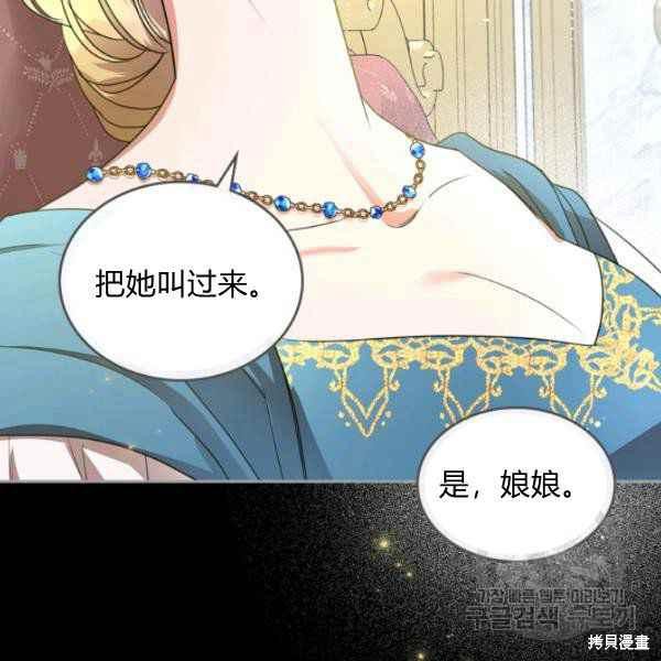 《杀死恶女》漫画最新章节第42话免费下拉式在线观看章节第【3】张图片