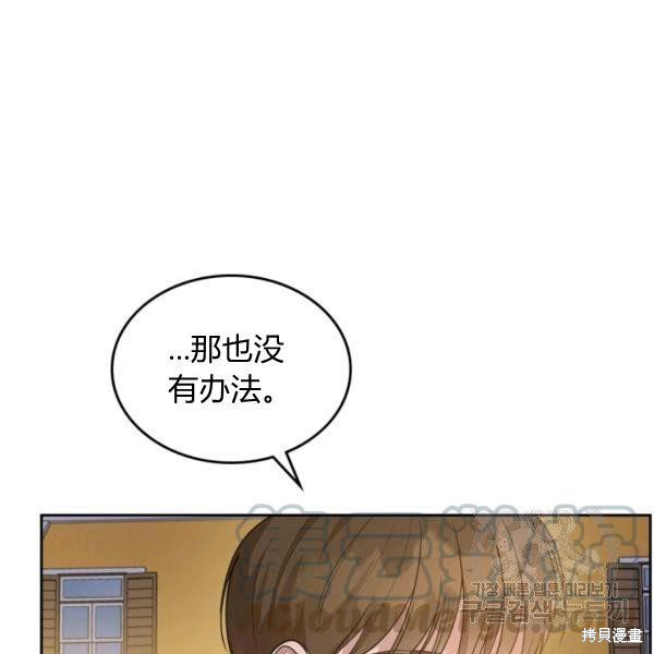 《杀死恶女》漫画最新章节第37话免费下拉式在线观看章节第【5】张图片