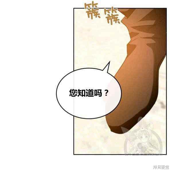 《杀死恶女》漫画最新章节第43话免费下拉式在线观看章节第【66】张图片