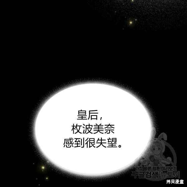 《杀死恶女》漫画最新章节第42话免费下拉式在线观看章节第【4】张图片