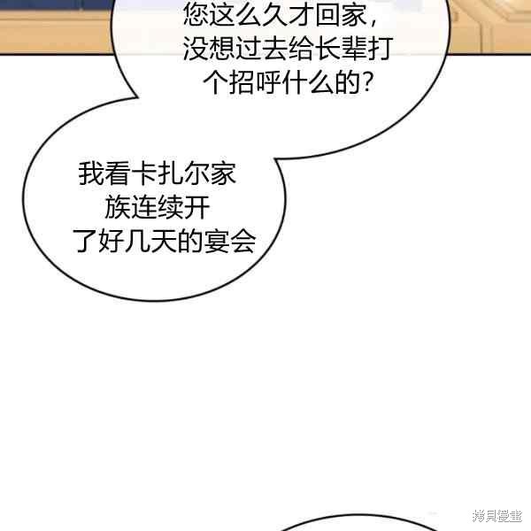 《杀死恶女》漫画最新章节第38话免费下拉式在线观看章节第【55】张图片