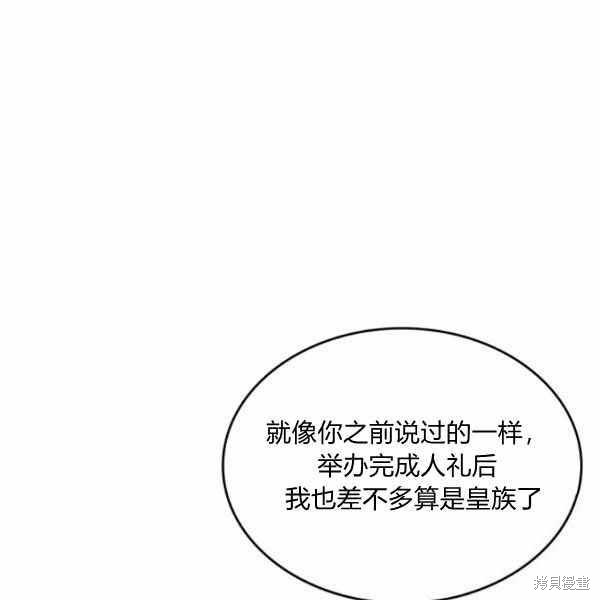 《杀死恶女》漫画最新章节第39话免费下拉式在线观看章节第【48】张图片