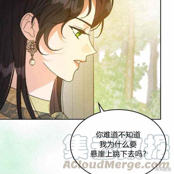 《杀死恶女》漫画最新章节第39话免费下拉式在线观看章节第【29】张图片