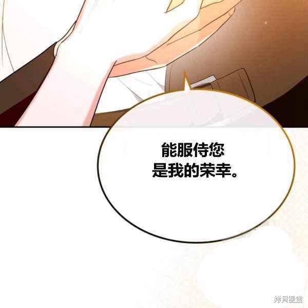 《杀死恶女》漫画最新章节第43话免费下拉式在线观看章节第【82】张图片