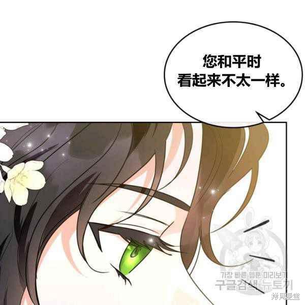 《杀死恶女》漫画最新章节第43话免费下拉式在线观看章节第【126】张图片