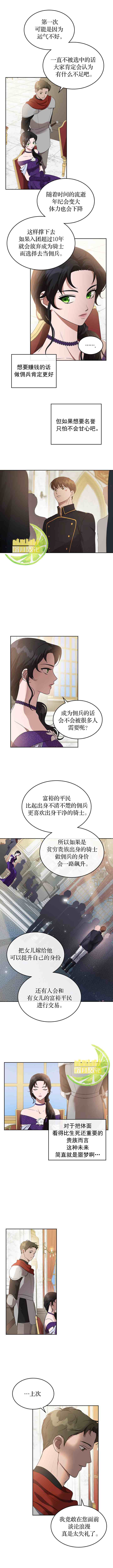 《杀死恶女》漫画最新章节第17话免费下拉式在线观看章节第【7】张图片