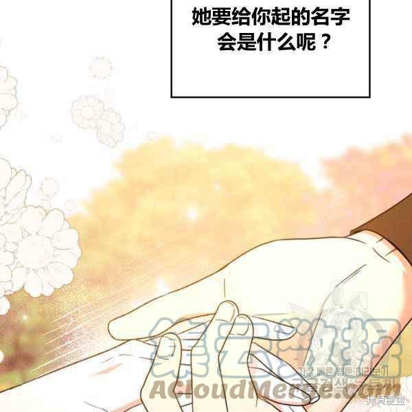 《杀死恶女》漫画最新章节第43话免费下拉式在线观看章节第【93】张图片