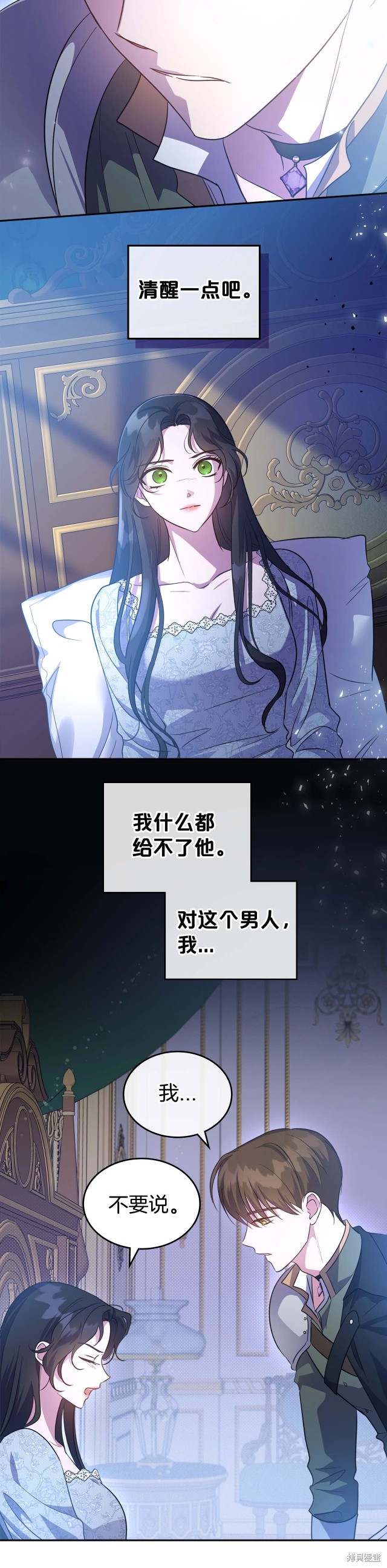 《杀死恶女》漫画最新章节第53话免费下拉式在线观看章节第【25】张图片