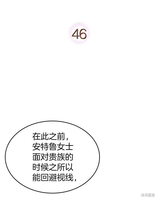 《杀死恶女》漫画最新章节第46话免费下拉式在线观看章节第【1】张图片