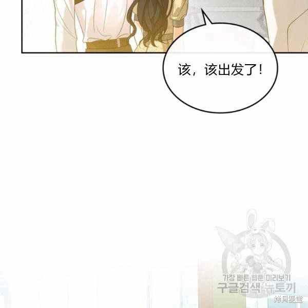 《杀死恶女》漫画最新章节第39话免费下拉式在线观看章节第【15】张图片