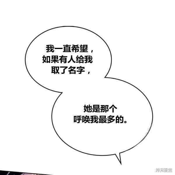 《杀死恶女》漫画最新章节第43话免费下拉式在线观看章节第【63】张图片