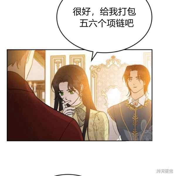 《杀死恶女》漫画最新章节第38话免费下拉式在线观看章节第【80】张图片