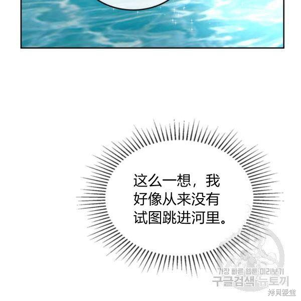 《杀死恶女》漫画最新章节第37话免费下拉式在线观看章节第【111】张图片