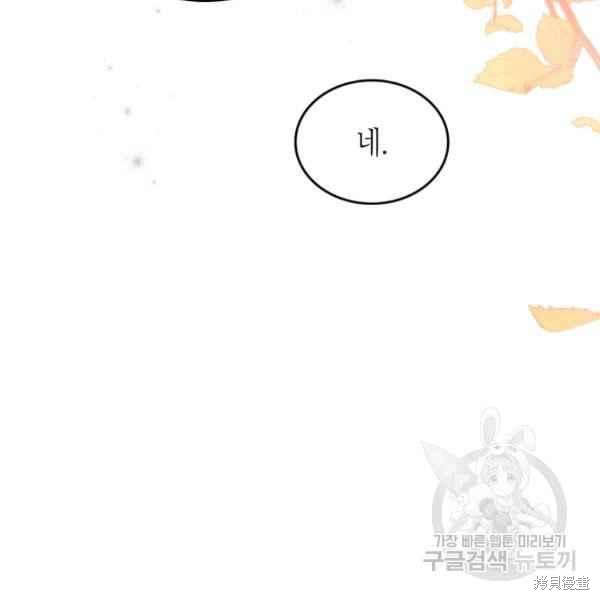 《杀死恶女》漫画最新章节第42话免费下拉式在线观看章节第【192】张图片