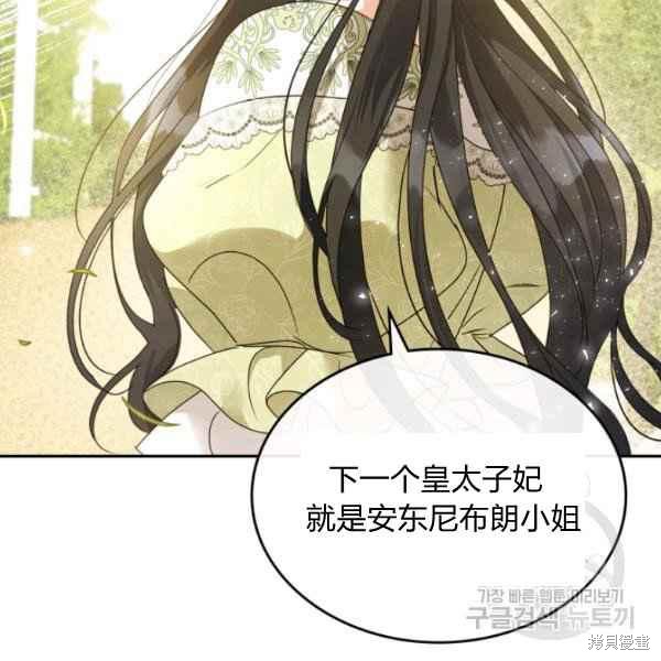 《杀死恶女》漫画最新章节第44话免费下拉式在线观看章节第【114】张图片