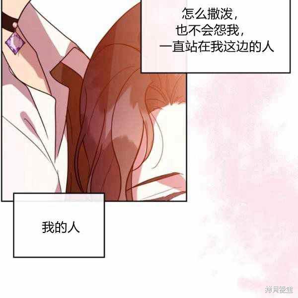 《杀死恶女》漫画最新章节第39话免费下拉式在线观看章节第【108】张图片