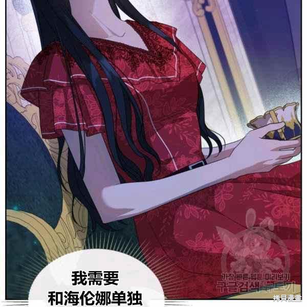 《杀死恶女》漫画最新章节第41话免费下拉式在线观看章节第【6】张图片