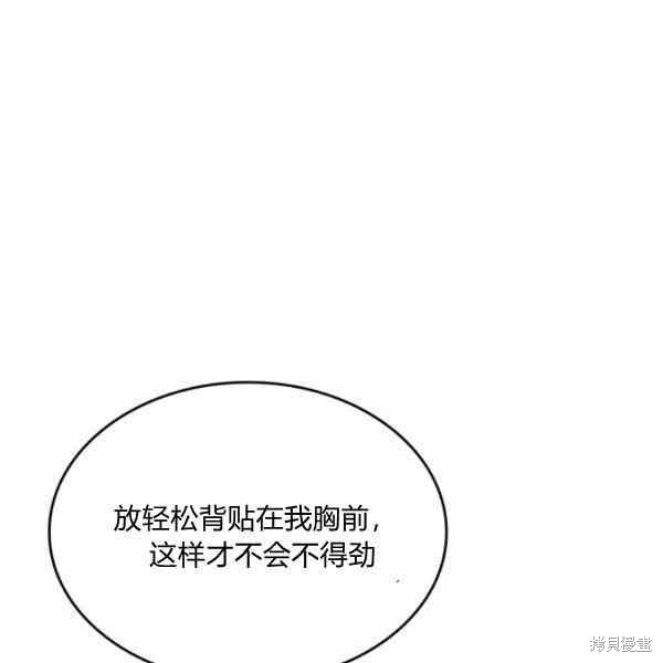 《杀死恶女》漫画最新章节第39话免费下拉式在线观看章节第【76】张图片