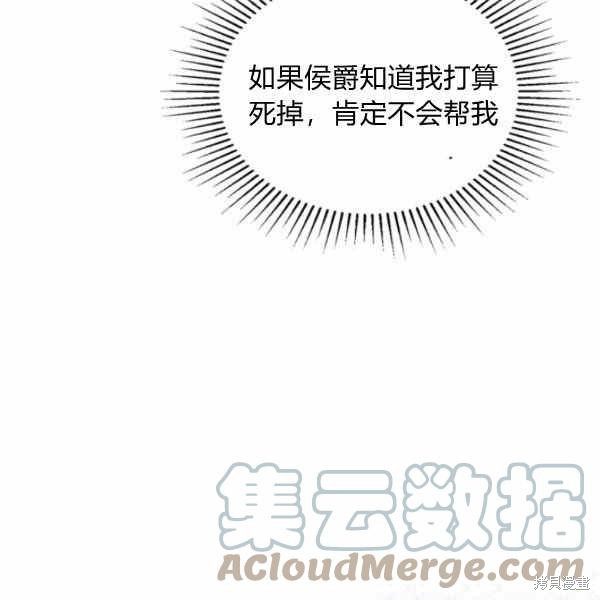 《杀死恶女》漫画最新章节第40话免费下拉式在线观看章节第【45】张图片