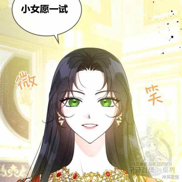 《杀死恶女》漫画最新章节第41话免费下拉式在线观看章节第【114】张图片